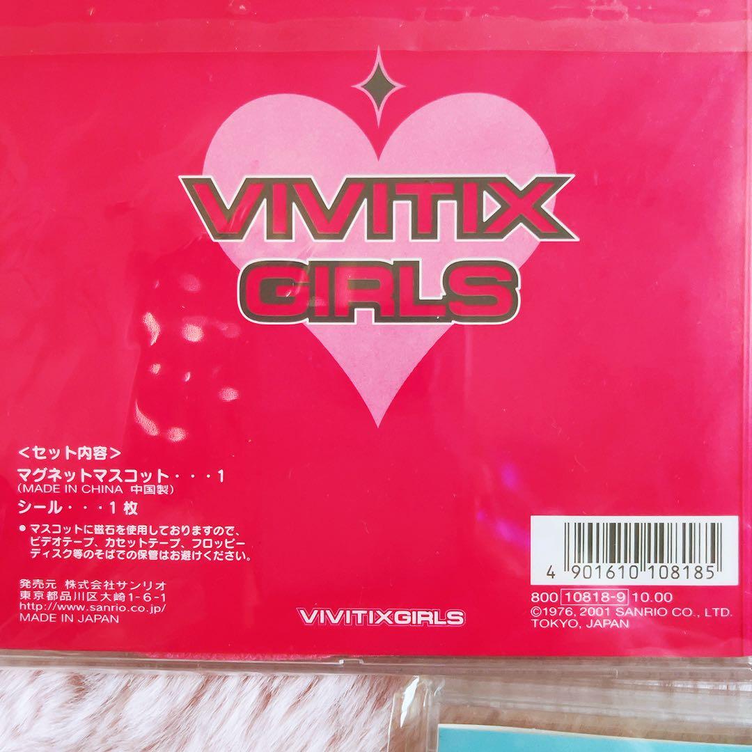 希少レア　ハローキティ　マグネットマスコット　2001 vivitex サンリオ