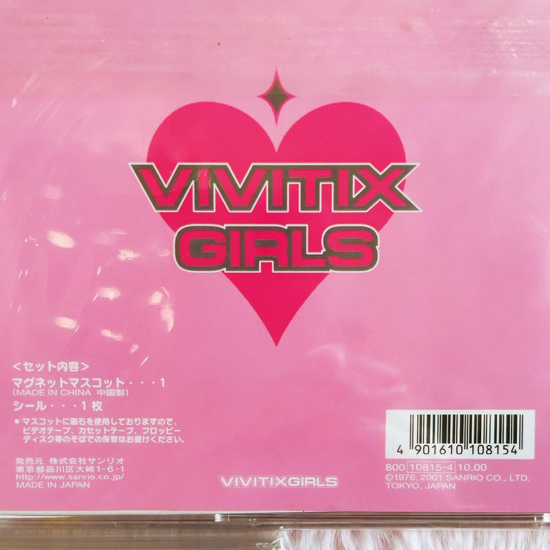 希少レア　ハローキティ　マグネットマスコット　2001 vivitex サンリオ