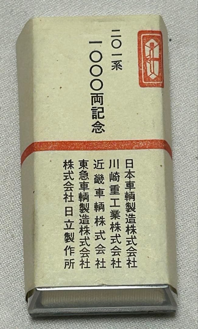 鉄道ネクタイピン