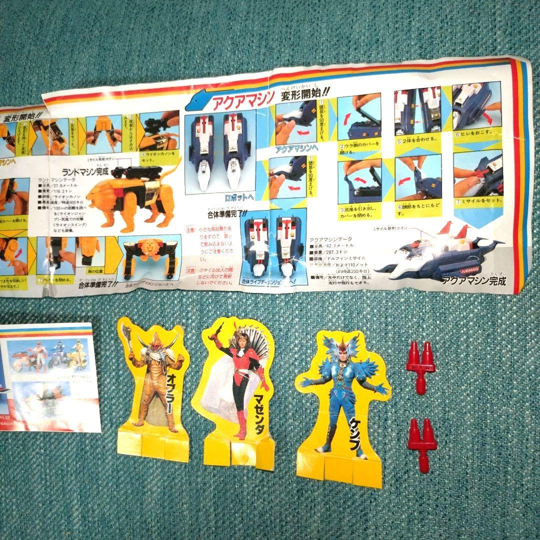 DX超合金 超獣合体 ライブロボ　超獣戦隊ライブマン　箱付き