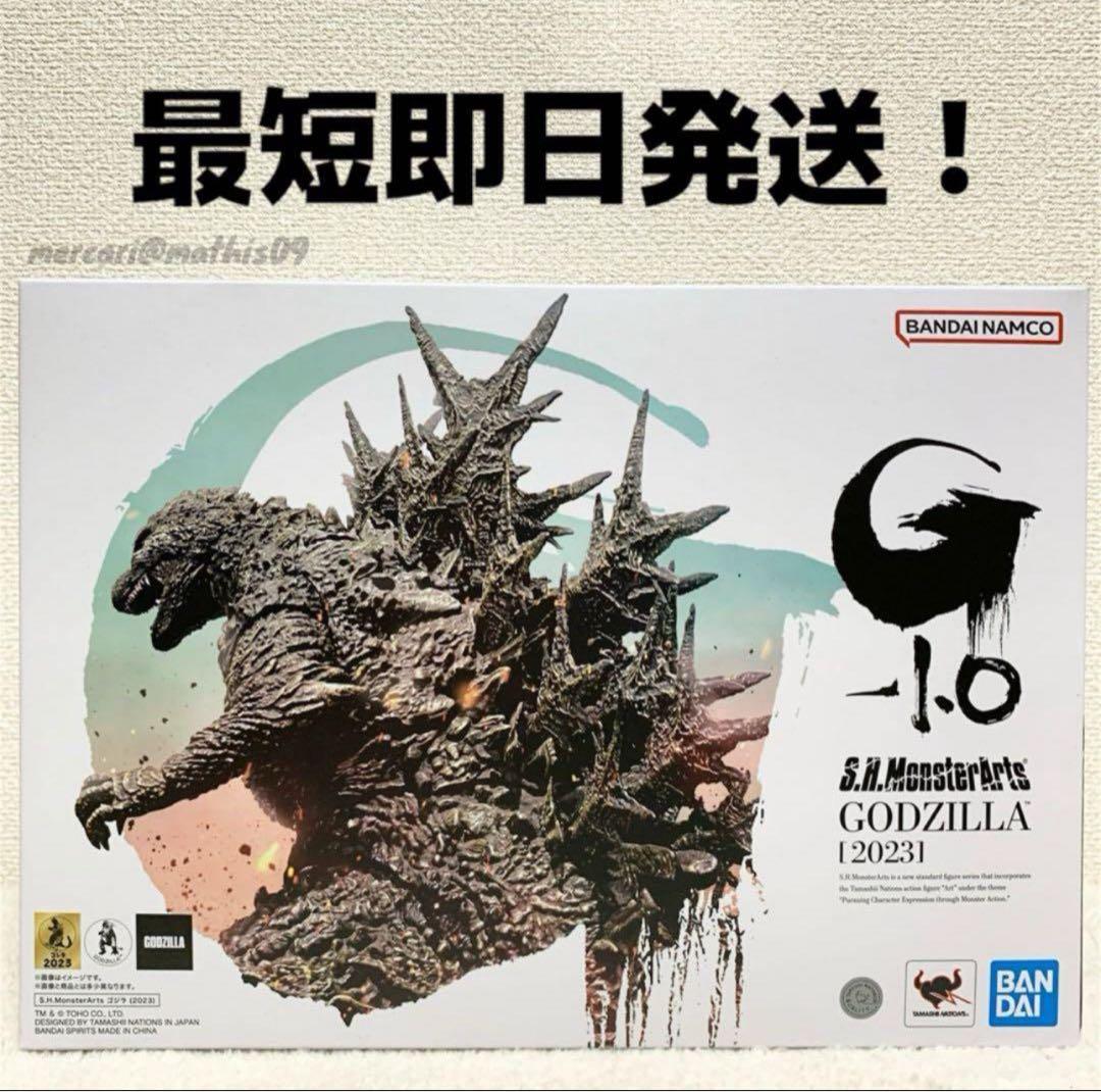 【未開封】S.H.MonsterArts GODZILLA 2023 G-1.0