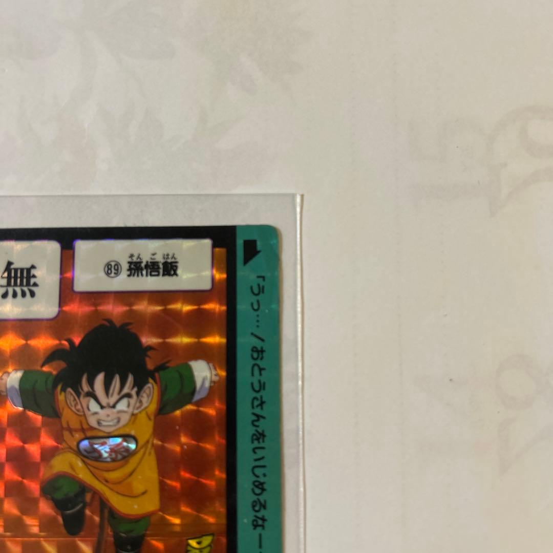 BANDAI バンダイ　ドラゴンボール　カードダス　孫悟飯