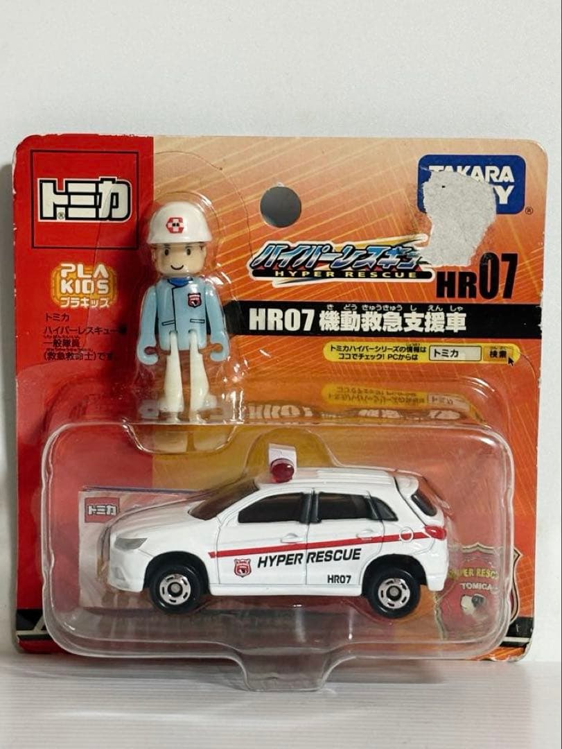 トミカ　(ハイパーシリーズ／マグナムレスキューシリーズ等)未開封11台