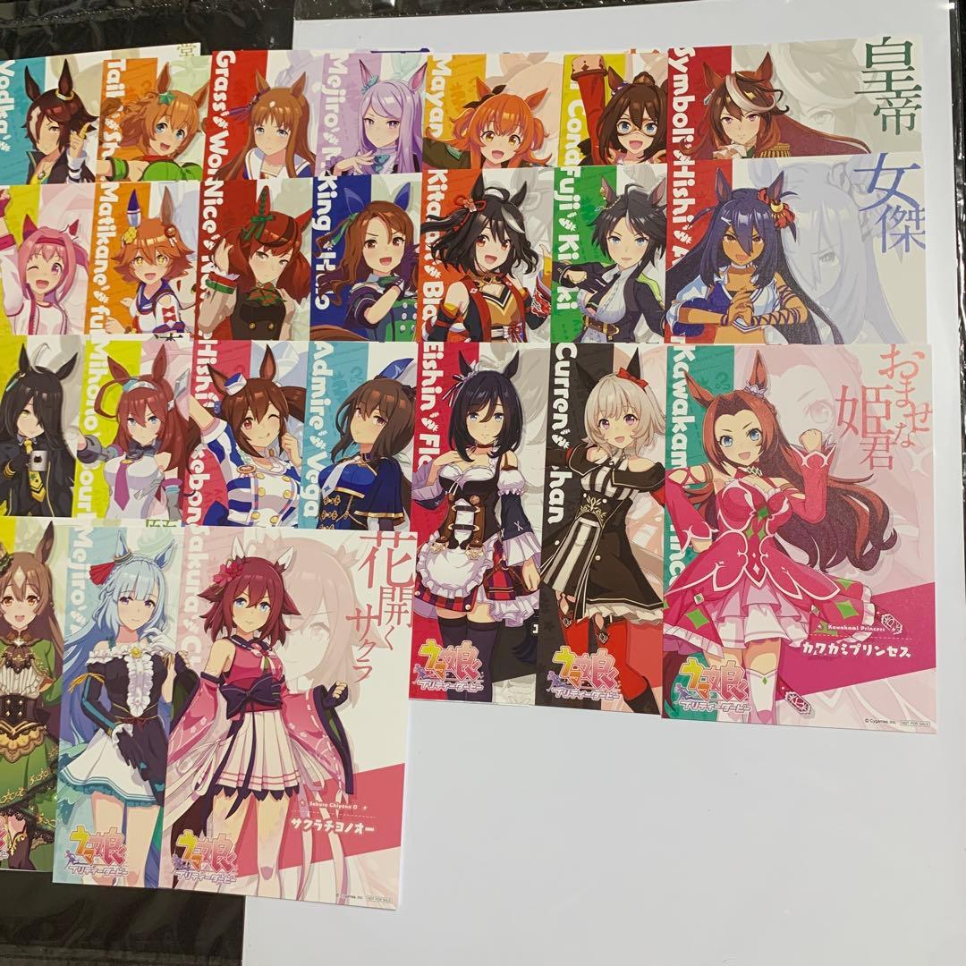 ウマ娘 アトレ ポストカード 全52種類