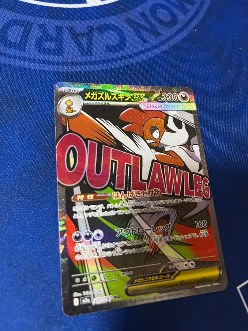 ポケモンカード引退品　151box未開封シュリンク付き　プロモなど多数