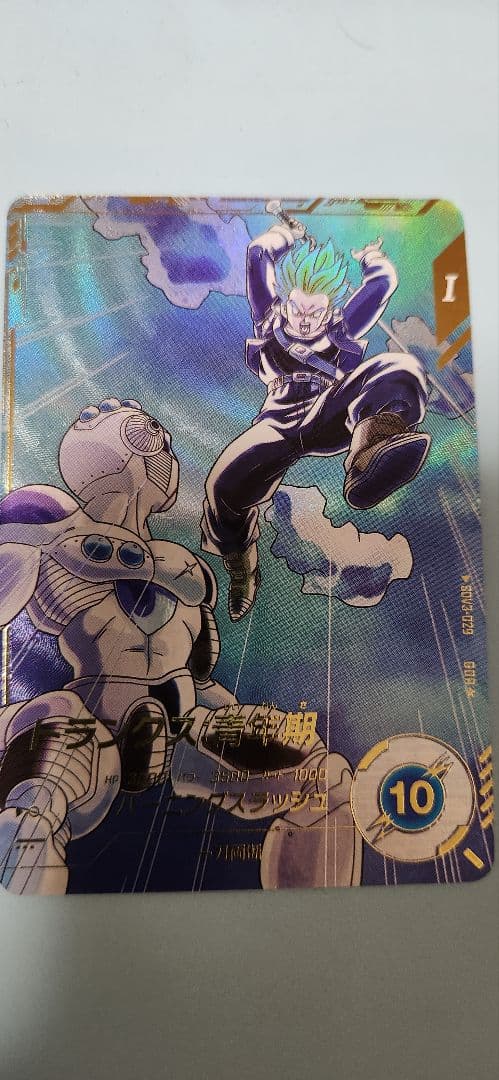 ドラゴンボールスーパーダイバーズ　パラレル　トランクス