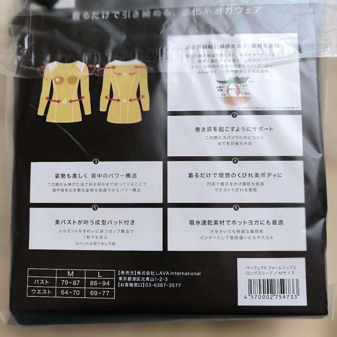 パーフェクトフォーム トップス＆レギンス＆ソックス セット Mサイズ