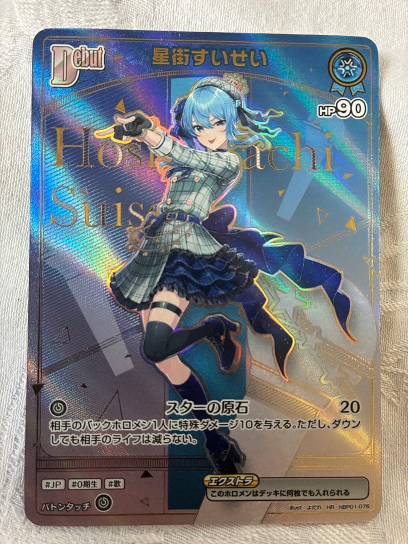 hololive official card game 星街すいせい HR