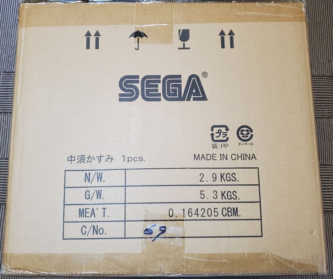 テラジャンボ 中須かすみ ラブライブ！虹ヶ咲　寝そべりぬいぐるみ