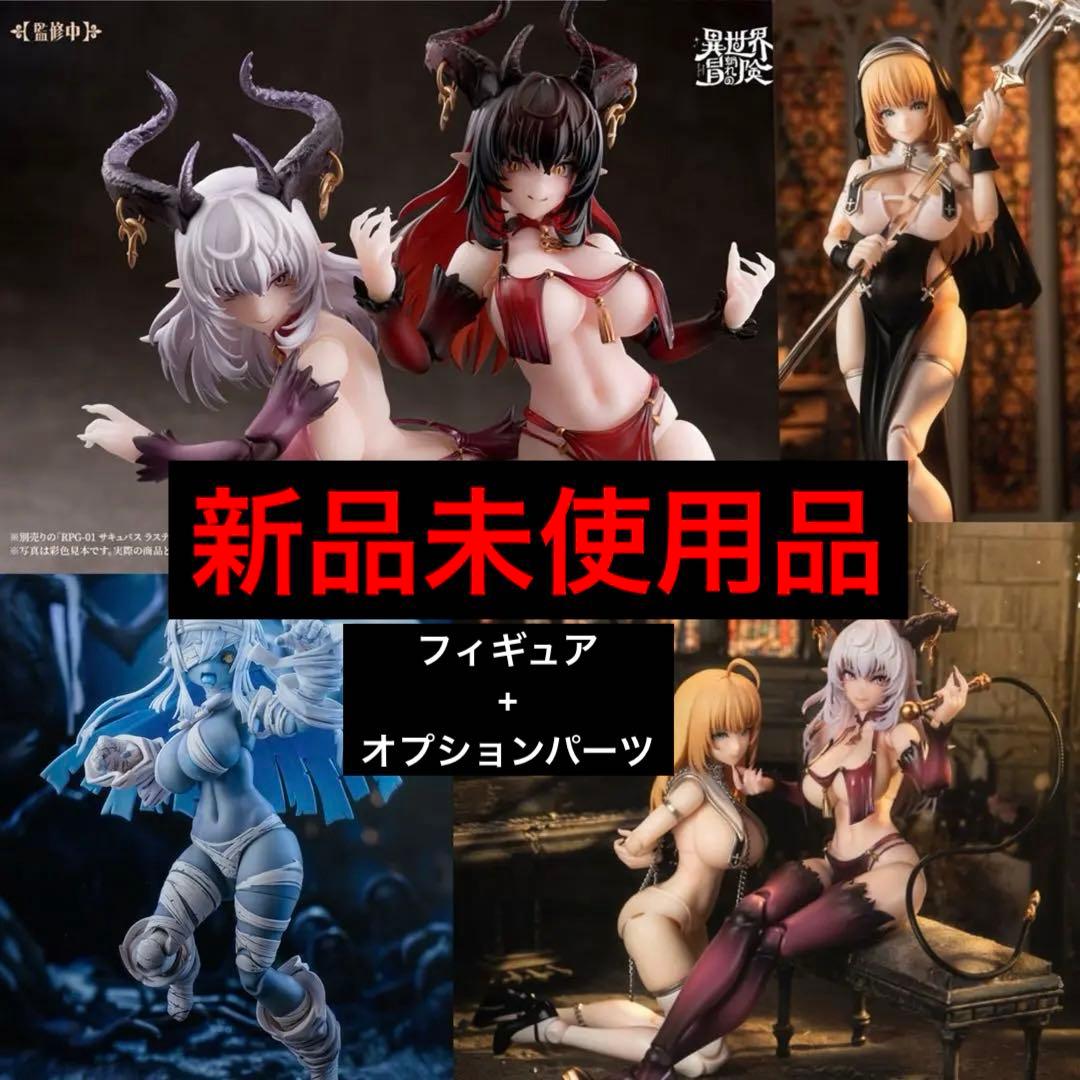 蝸之殻 アクション フィギュア オプション 6点セット