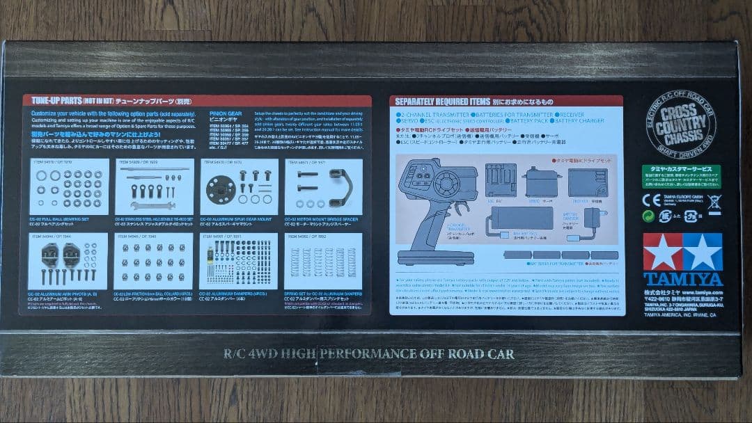 【新品・未組立】タミヤ CC-02 CHASSIS トヨタ ランドクルーザー40