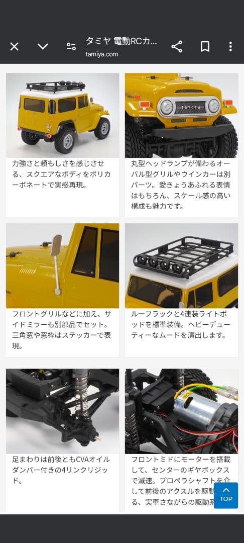 【新品・未組立】タミヤ CC-02 CHASSIS トヨタ ランドクルーザー40