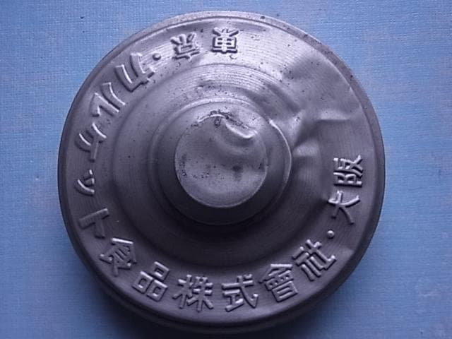 和ガラス　八角ガラス瓶　カルケット　地球瓶　飴瓶　駄菓子屋　菓子瓶　昭和レトロ