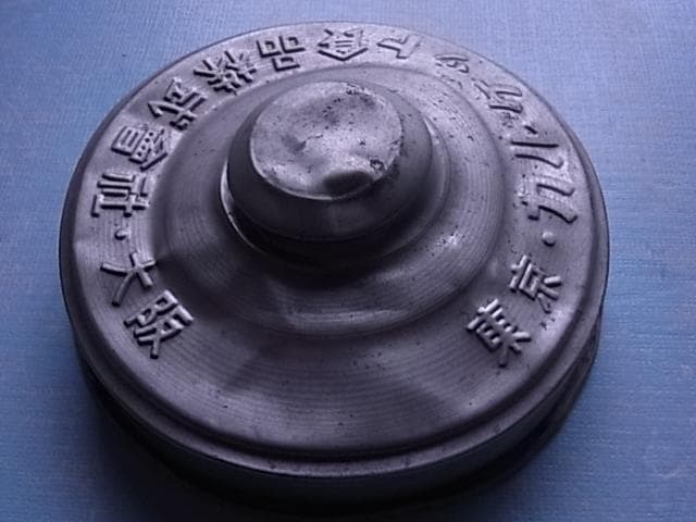 和ガラス　八角ガラス瓶　カルケット　地球瓶　飴瓶　駄菓子屋　菓子瓶　昭和レトロ