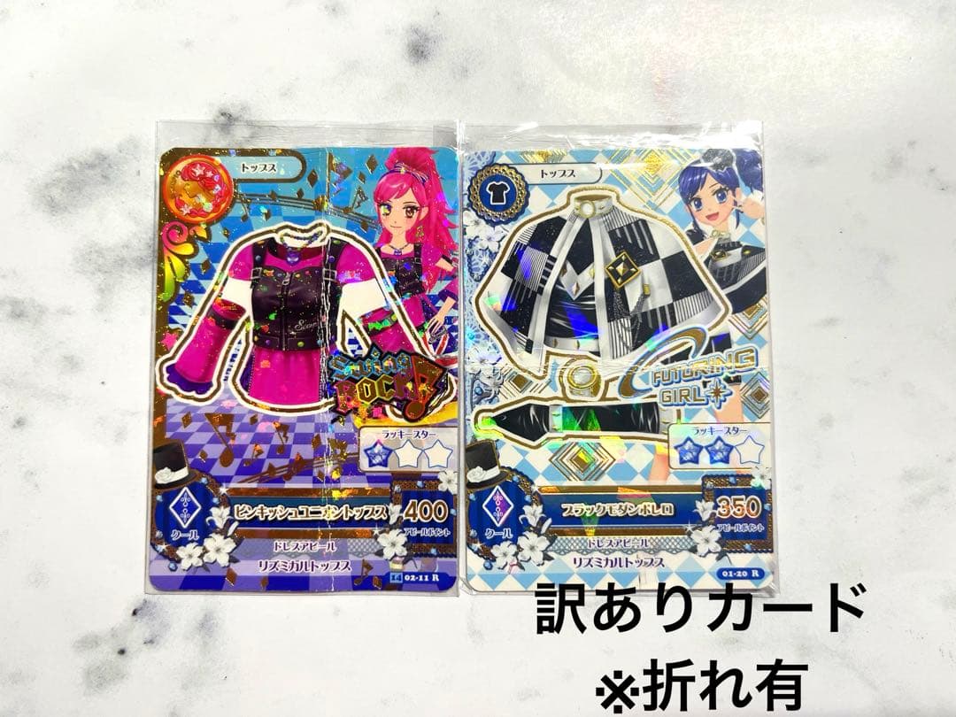 アイカツカード レアカード まとめ売り全69枚