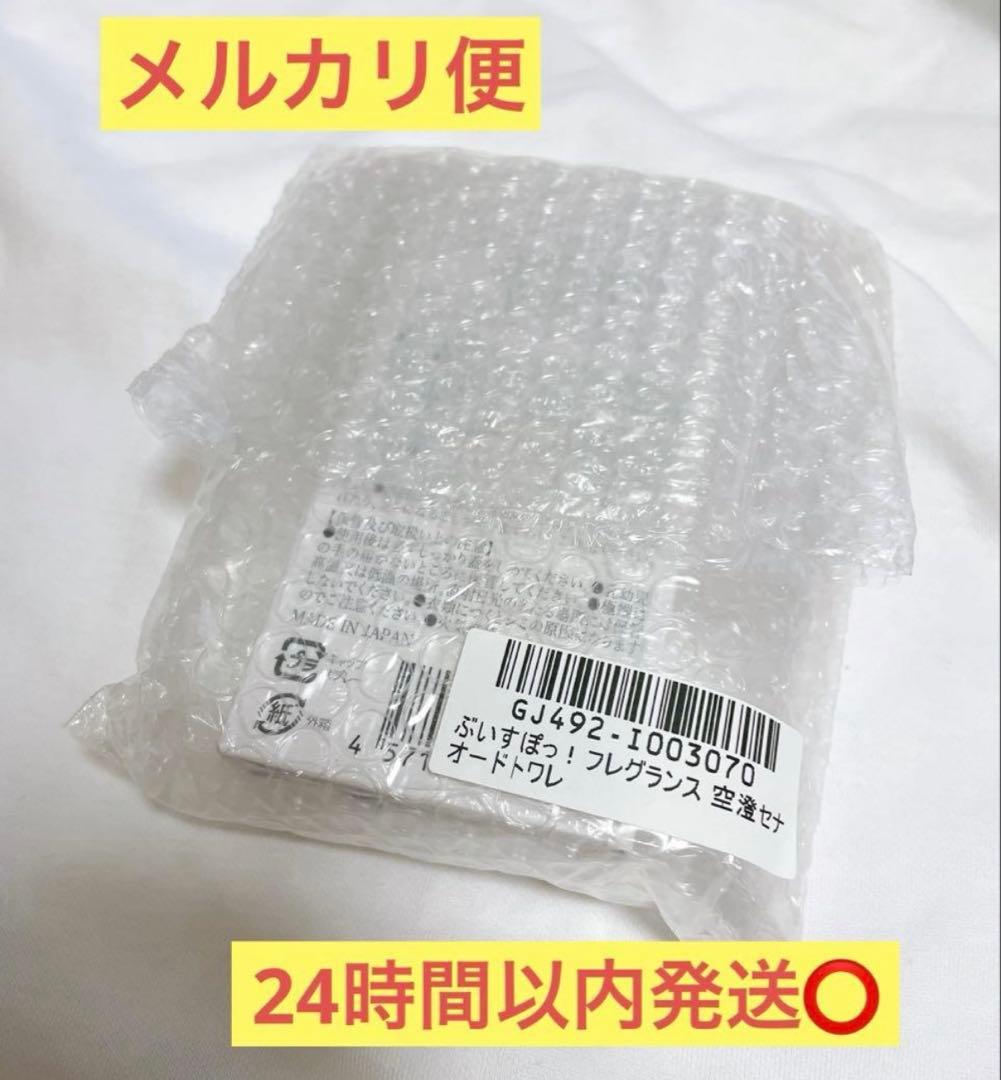ぶいすぽっ！フレグランス　オードトワレ 空澄セナ