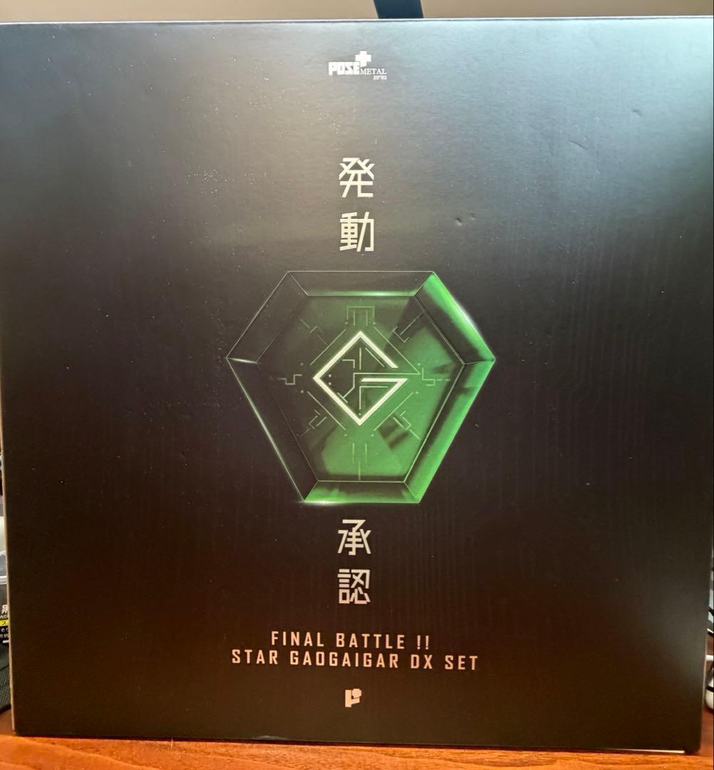 POSE+メタルシリーズ 勇者王ガオガイガー 最終決戦！