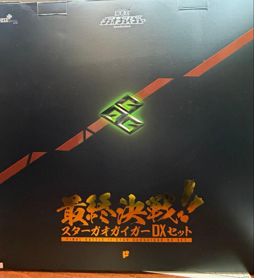 POSE+メタルシリーズ 勇者王ガオガイガー 最終決戦！