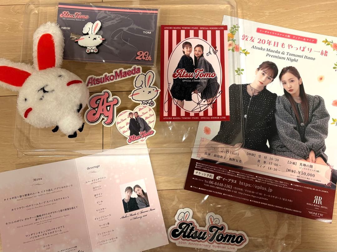 前田敦子・板野友美 直筆サインポストカード ネギ あっちゃんグッズ あつとも