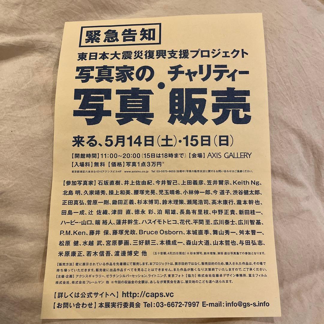 高木康行氏作品（木製フレーム付き）