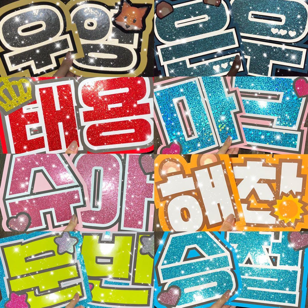 うちわ屋さん　うちわ文字　ハングル NCT SEVENTEEN TREASURE