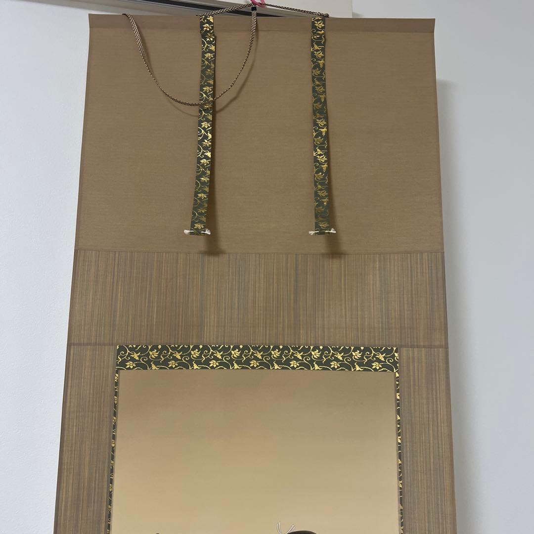 鏡獅子　掛軸　北沢利輝作　尺五巾立　桐箱・紙箱共