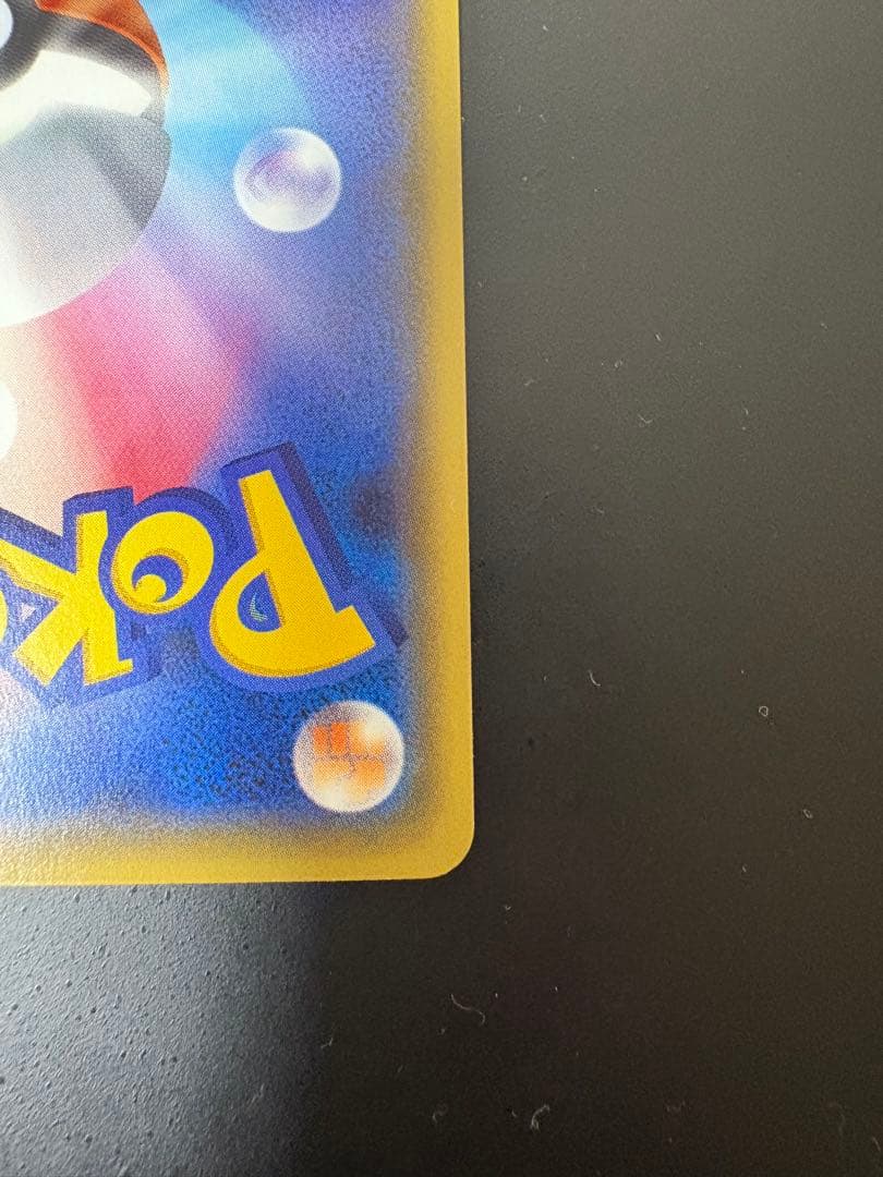 ポケカ　MゲンガーEX ゲンガーEX