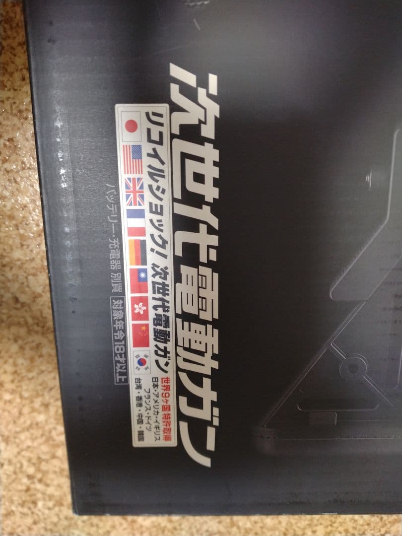 次世代電動ガン SOPMOD M4