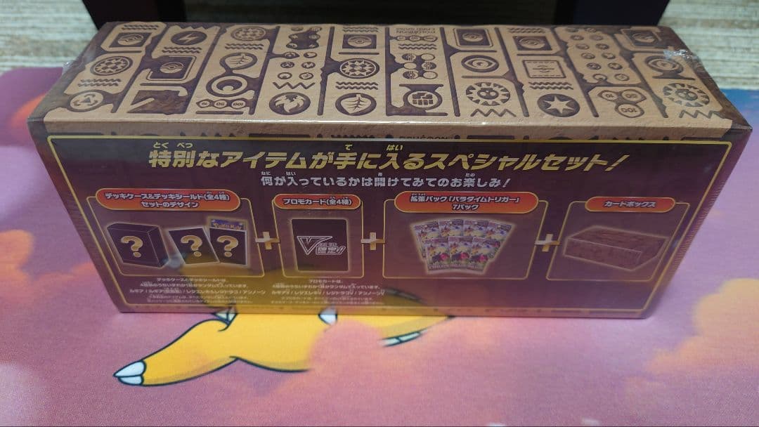 ポケモンカードゲーム ミステリーボックス