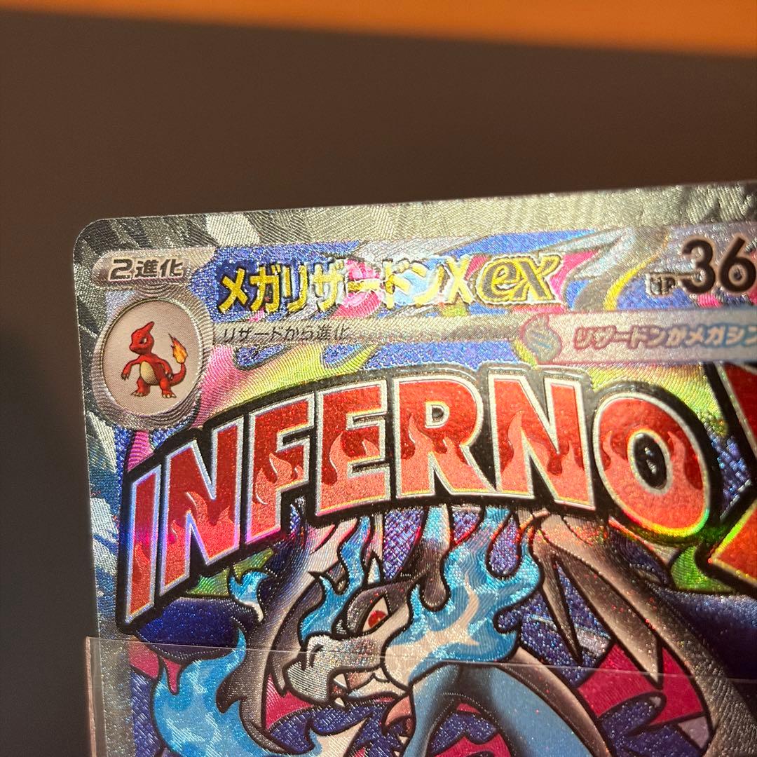 メガリザードン メガゲンガー メガカイリュー 等 MA 箔押しエラー10種セット