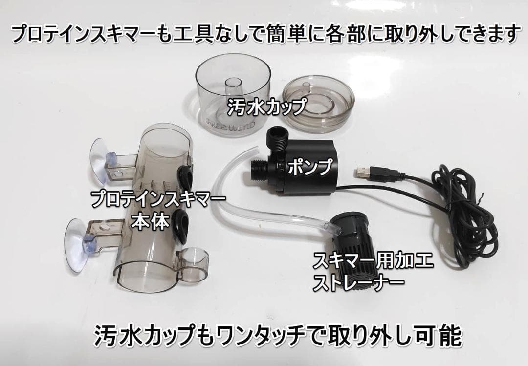 プロテインスキマー　ベンチュリー式 2台　水中ポンプ　ヤエン釣り　釣り　イカ釣り