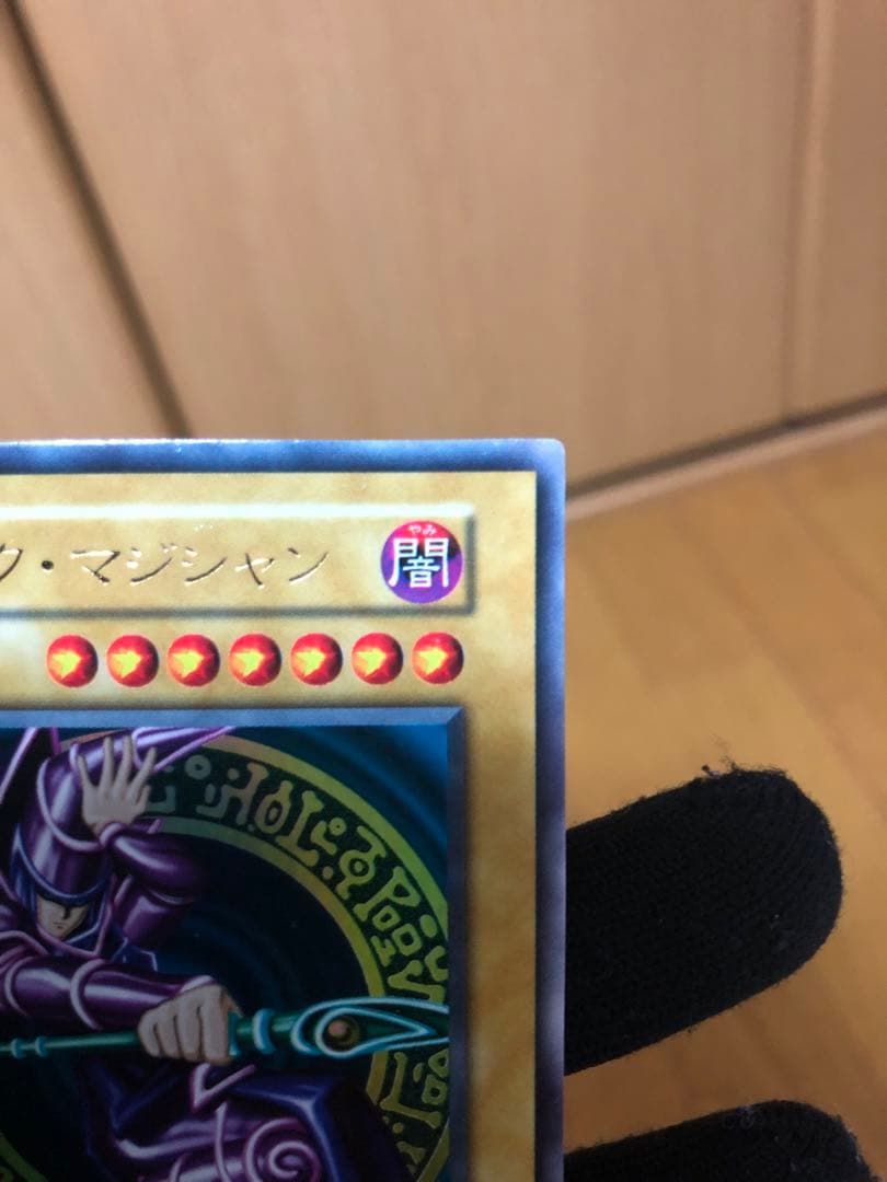 遊戯王　ブラックマジシャン　初期UR