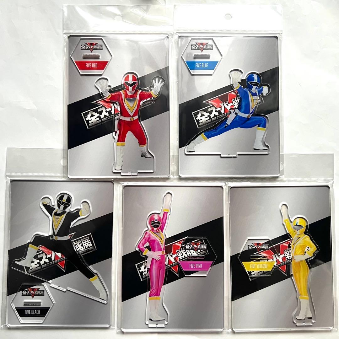 アクリルスタンド 地球戦隊ファイブマン セット