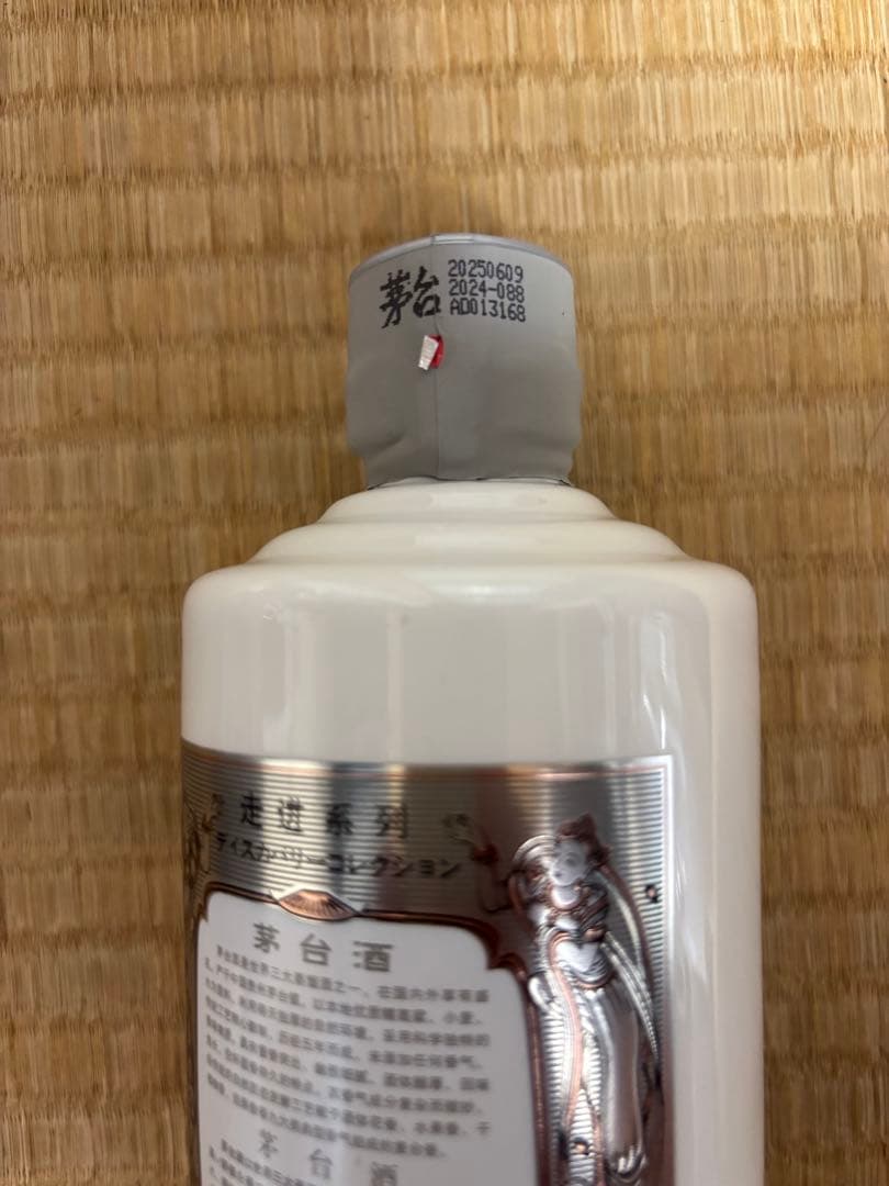 【希少！】貴州茅台ディスカバリーコレクション 375ml