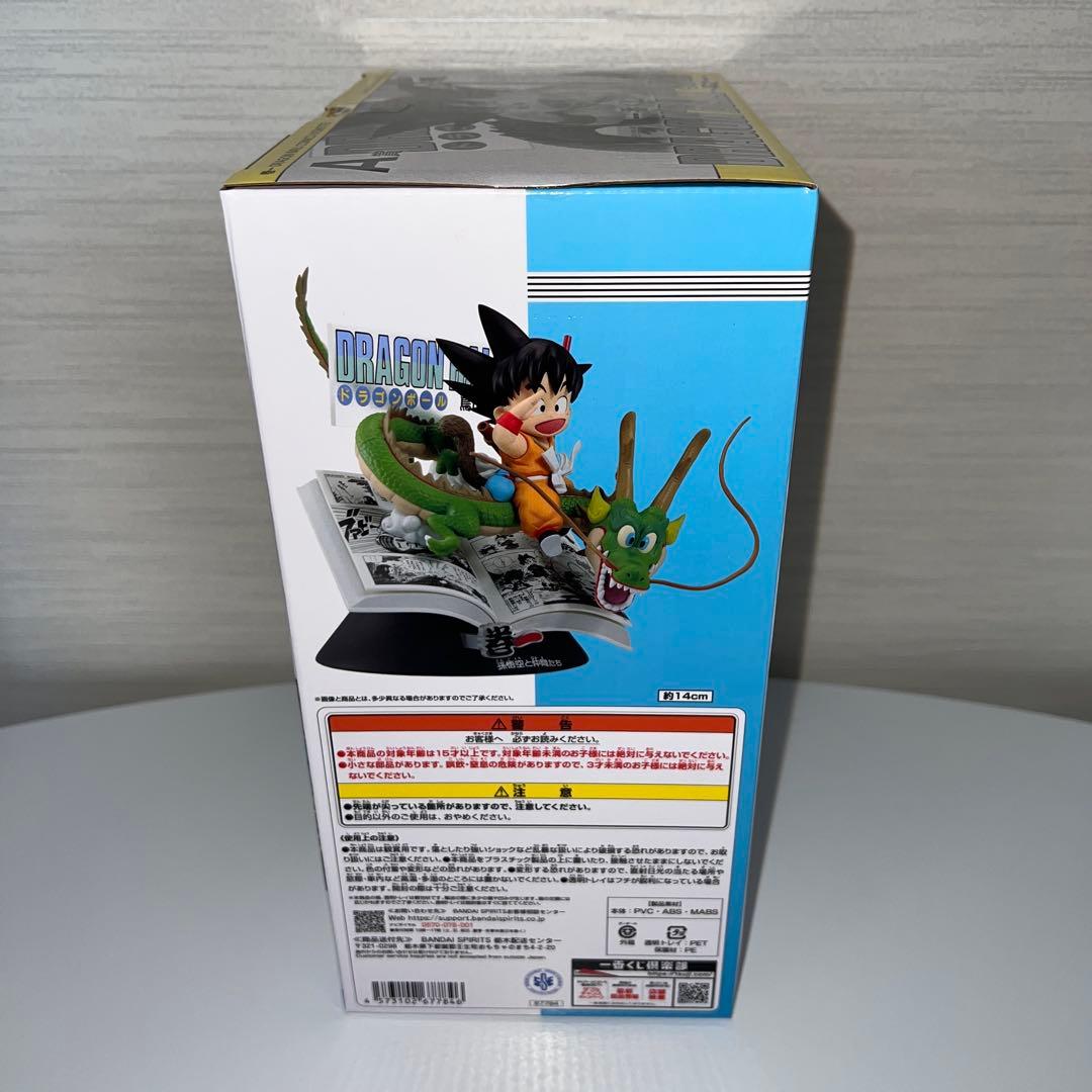 ドラゴンボール1番くじ A賞、B賞 他