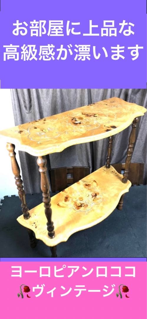 希少♦️高級 イタリア コンソール テーブル♦️彫刻レッグ 象嵌 コンソール♦️送料込