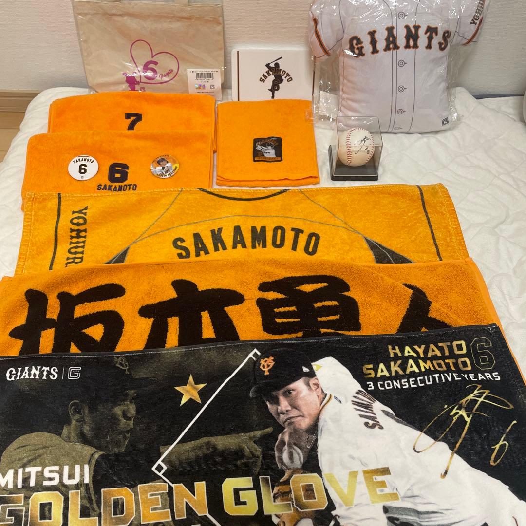 【読売ジャイアンツ】 坂本勇人 グッズ まとめ売り