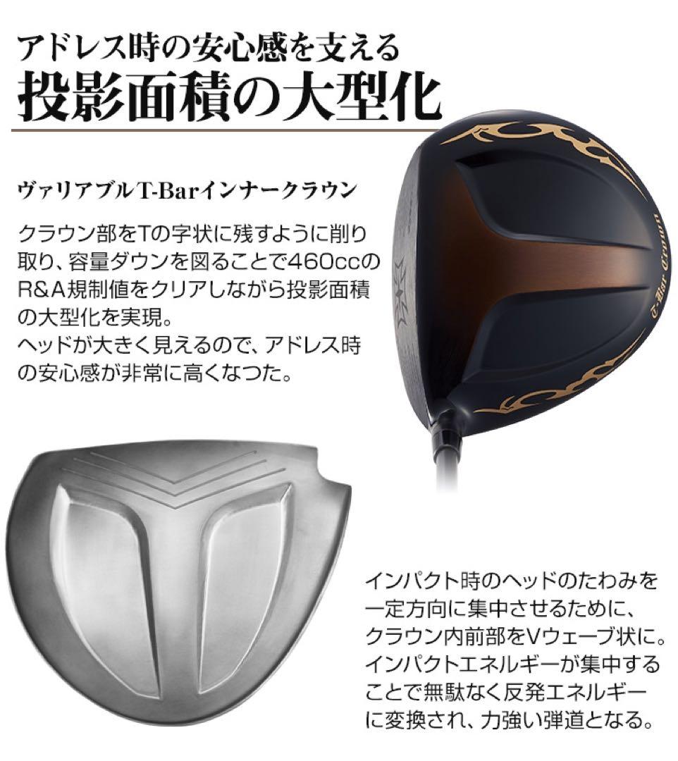 新品★ワークスゴルフワイルドマキシマックス世界最薄超高反発激飛びUSTマミヤ仕様