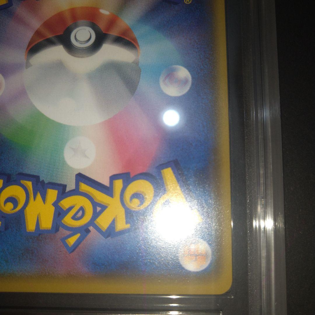 アローラの仲間たち ARS鑑定 グレード無し