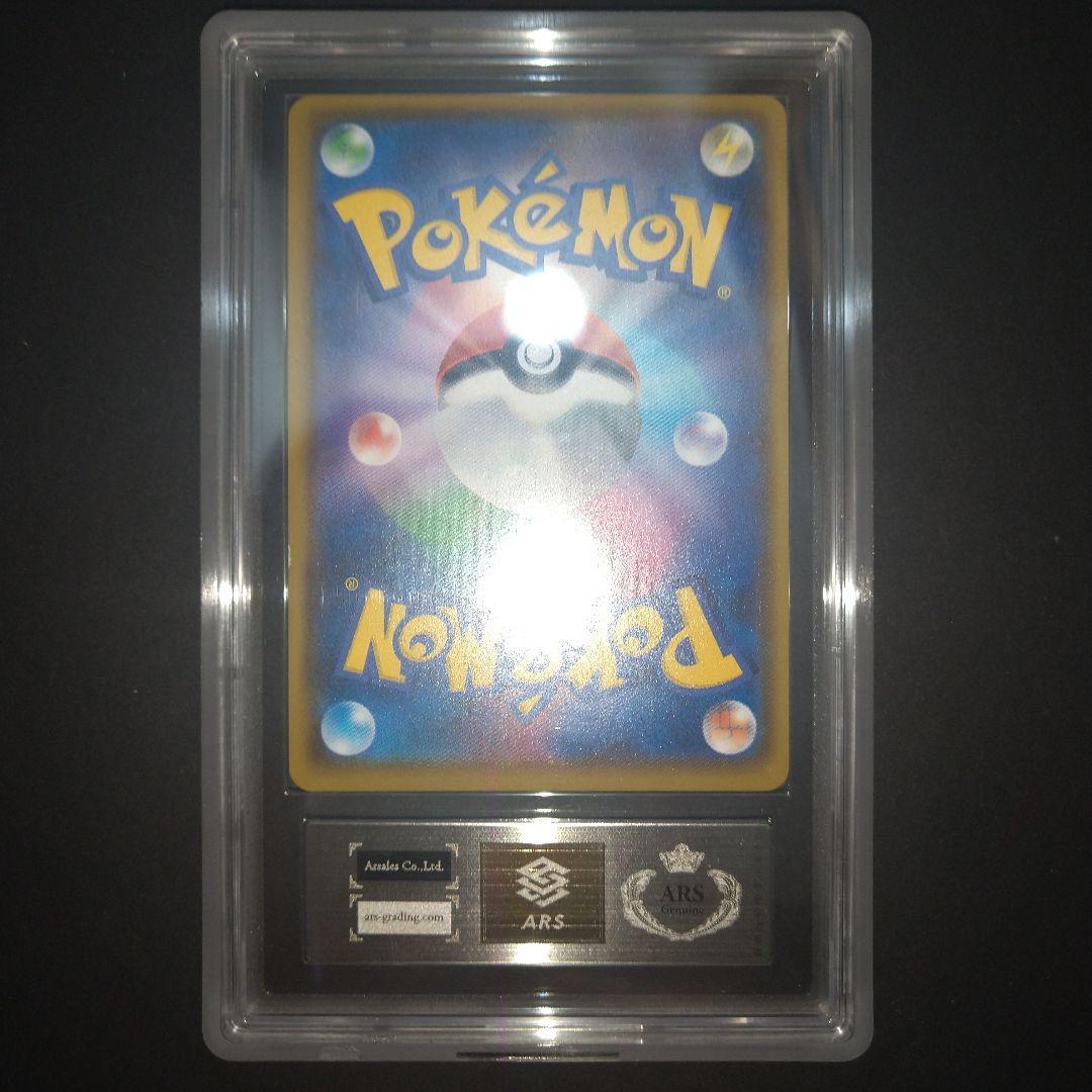 アローラの仲間たち ARS鑑定 グレード無し