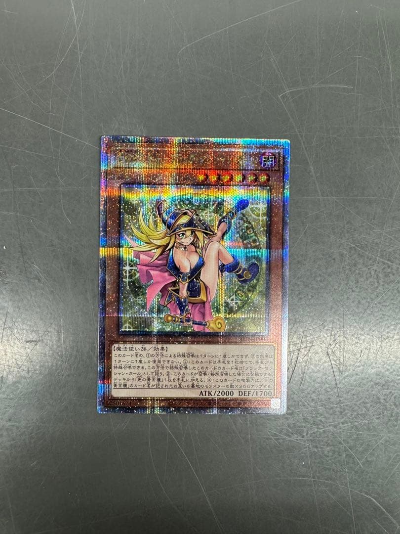 魔術師の弟子ーブラック・マジシャン・ガール 25th