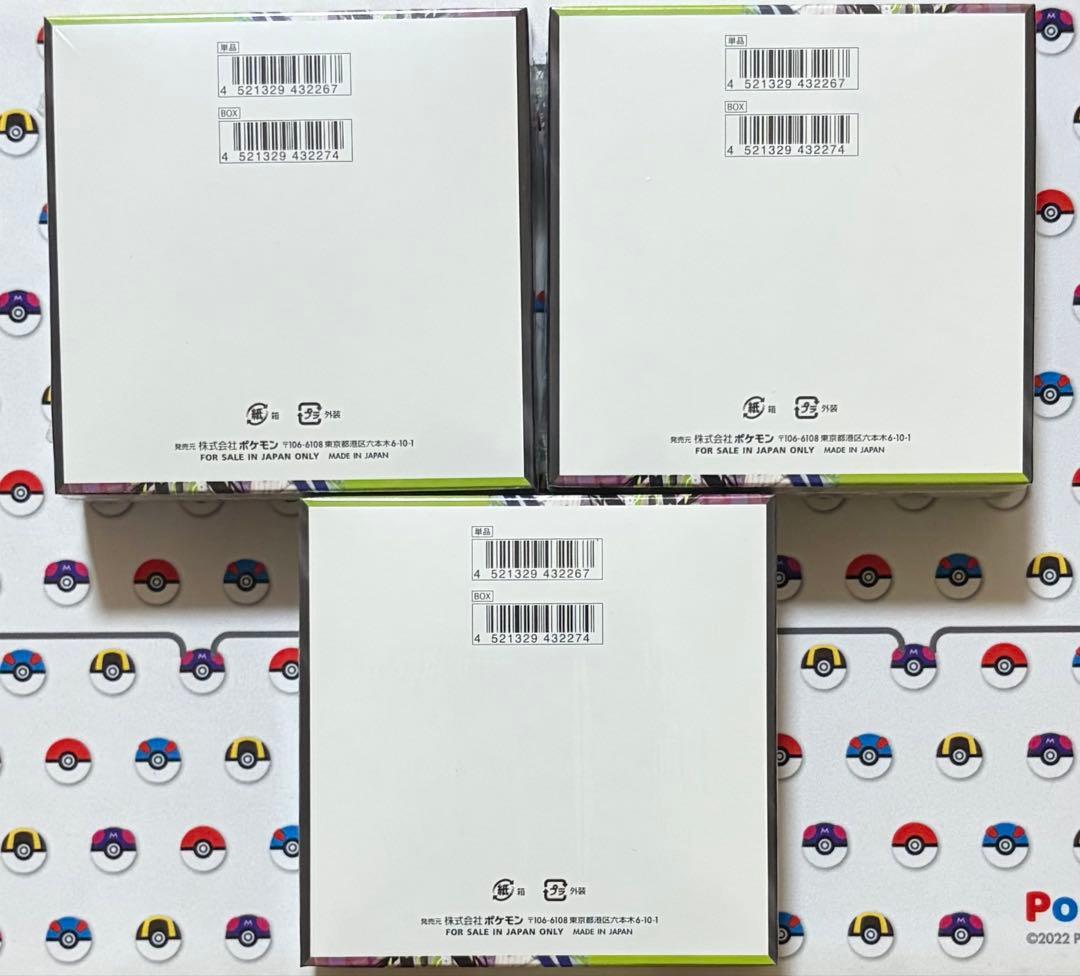 【新品未開封】ムニキスゼロ3BOX