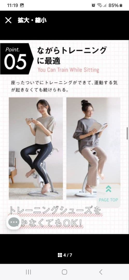 スリムコアバイク2 体幹トレーニング