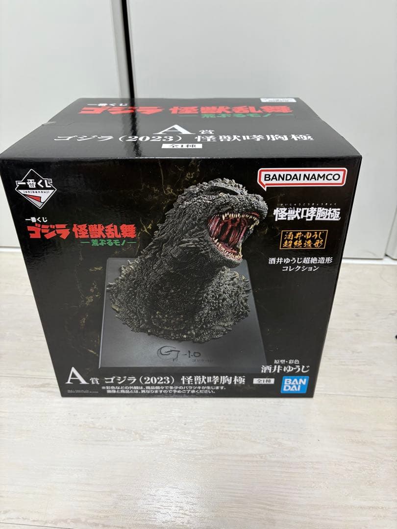 ゴジラ一番くじA賞