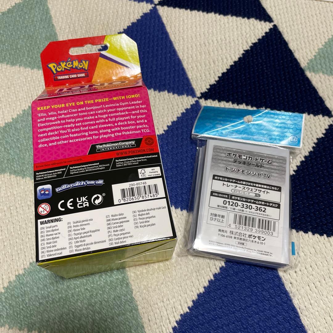 ナンジャモ　牛乳パック　プレミアムトーナメントコレクション