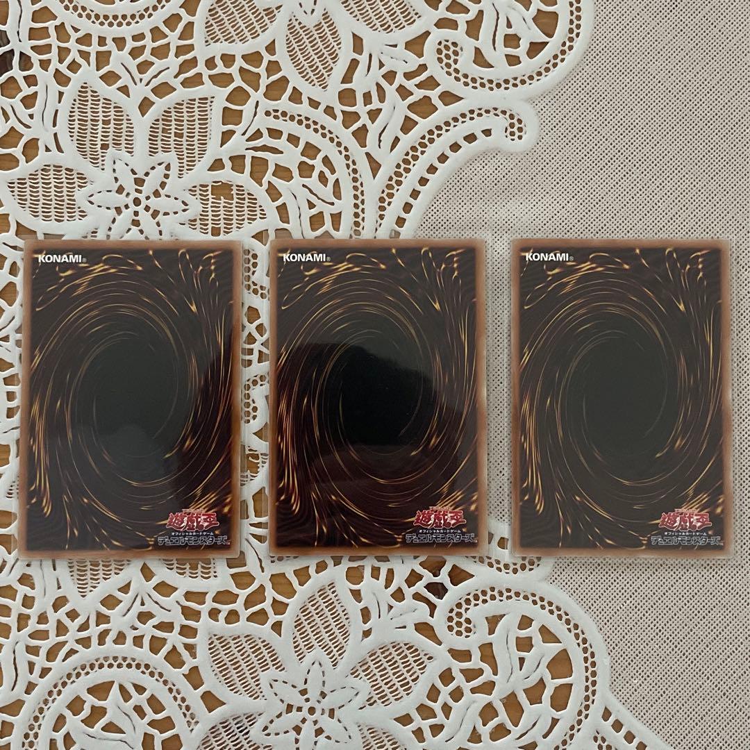 命王の螺旋 プリズマ 3枚セット