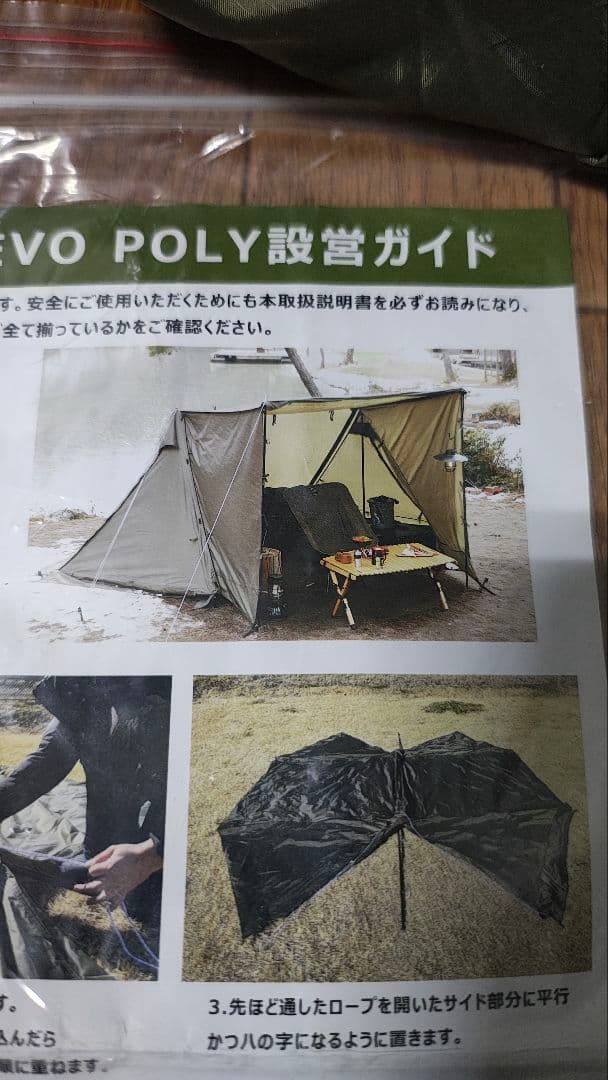 FOX-BASE EVO POLY キャンプテント フューチャーフォクス