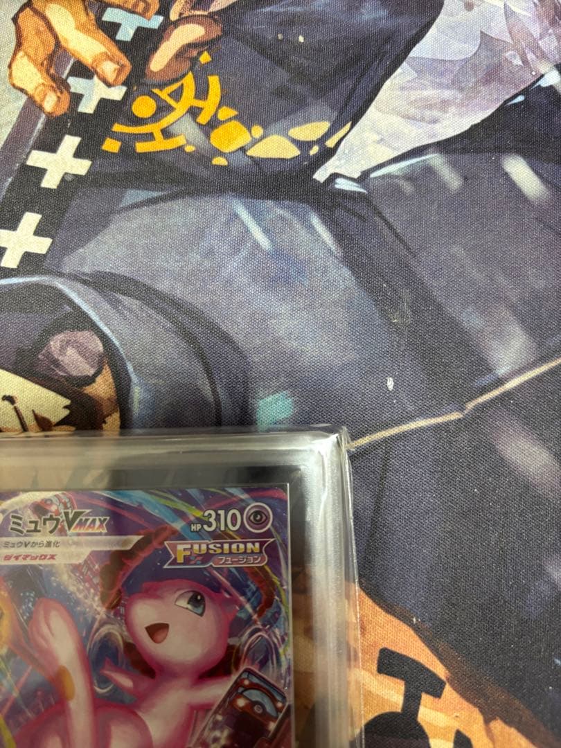 ミュウVMAX SA ARS10 鑑定書付き