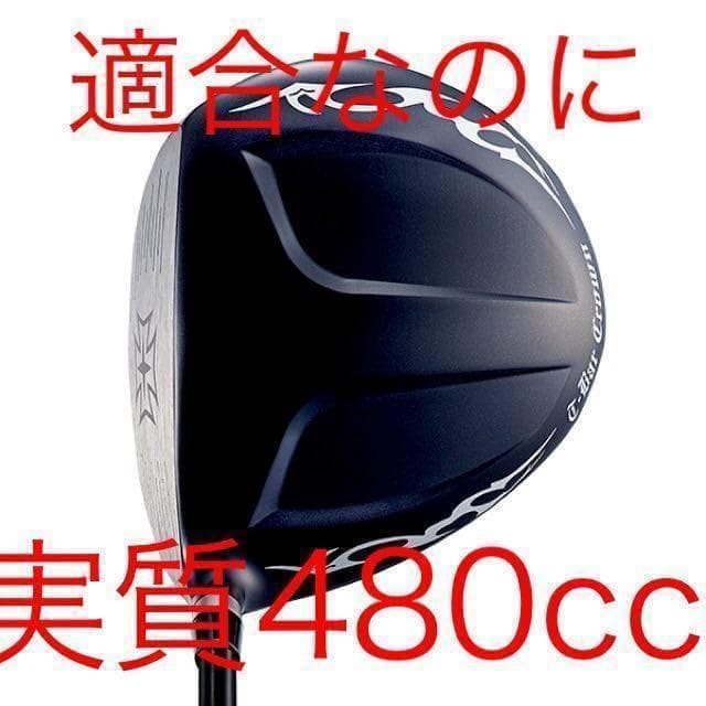 404YのDNA★ ワークスゴルフ　ワイルド マキシマックス ドラコンアッタス