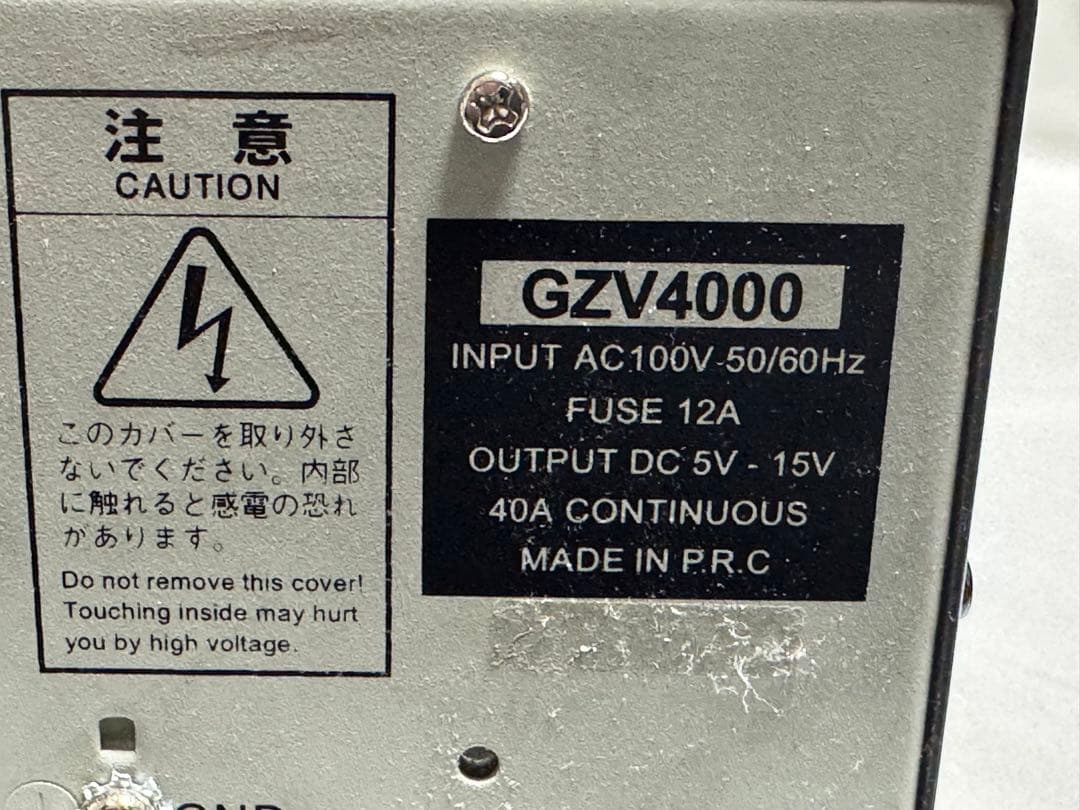 ダイヤモンドアンテナ　スイッチング安定化電源　４０アンペア GZV4000